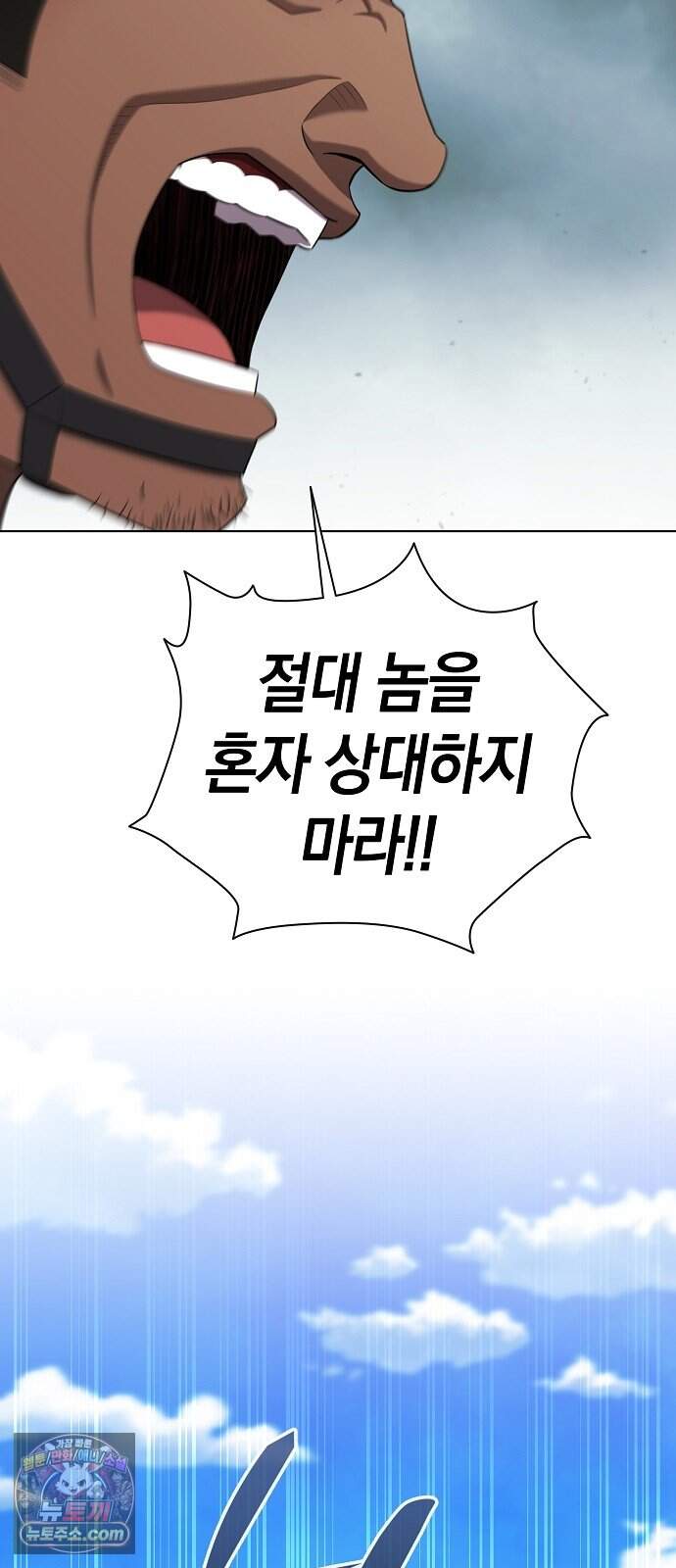 귀환했는데 입대 전날이다 100화 19