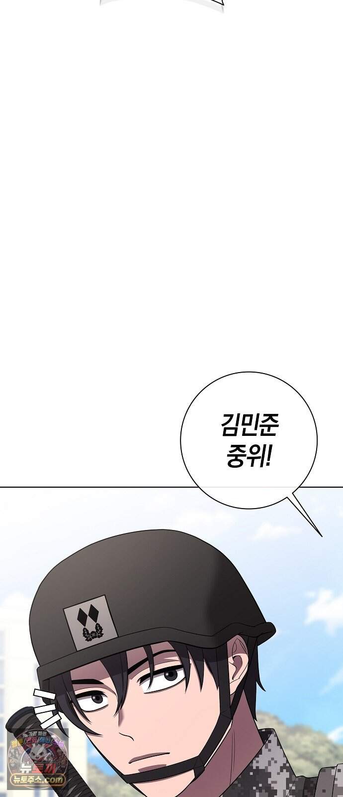 귀환했는데 입대 전날이다 100화 21
