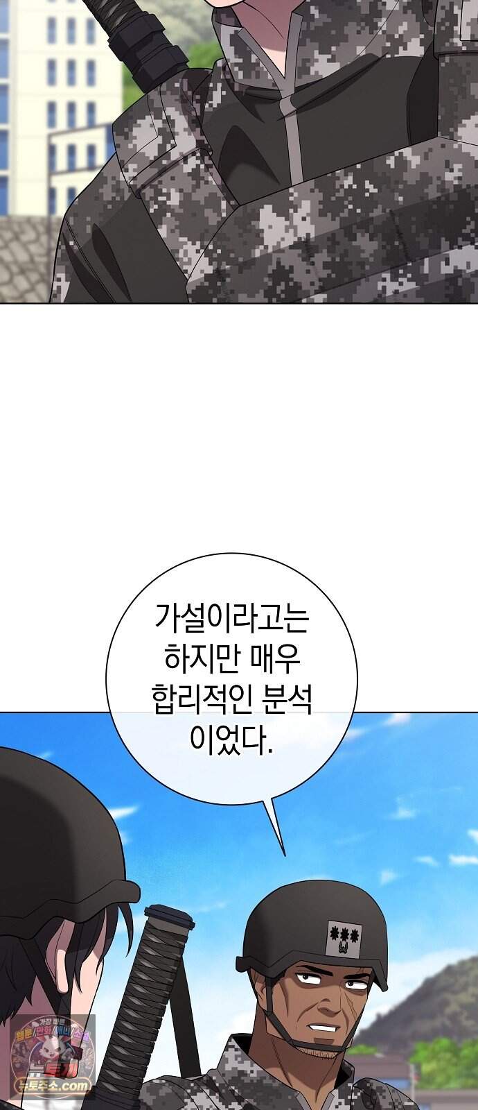 귀환했는데 입대 전날이다 100화 22
