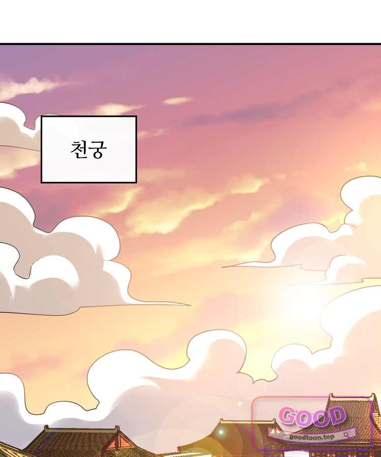 알고 보니 최강 신선 331화 3