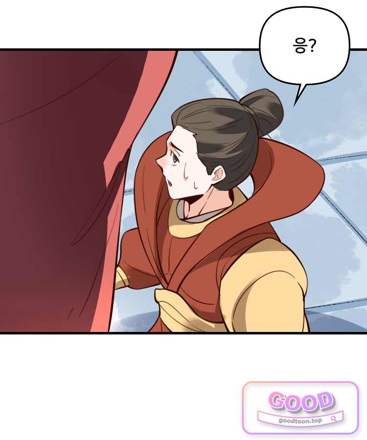 알고 보니 최강 신선 331화 8