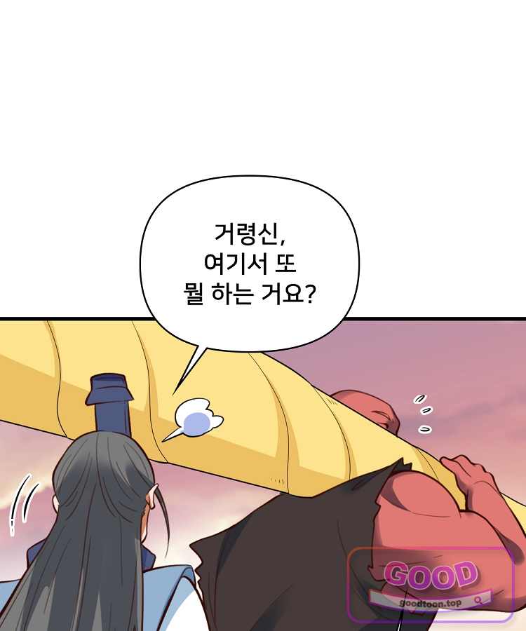 알고 보니 최강 신선 331화 11
