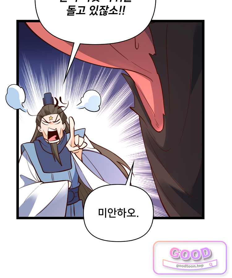 알고 보니 최강 신선 331화 13