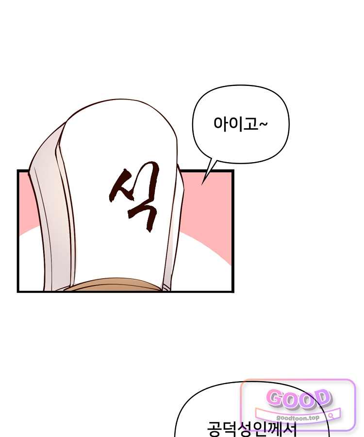 알고 보니 최강 신선 331화 14