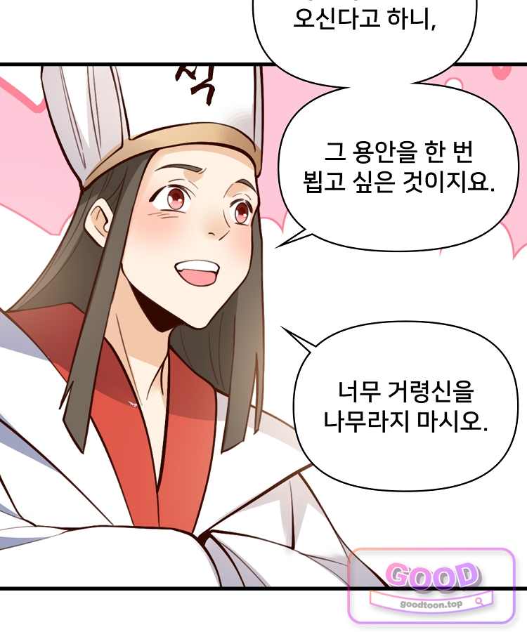 알고 보니 최강 신선 331화 15