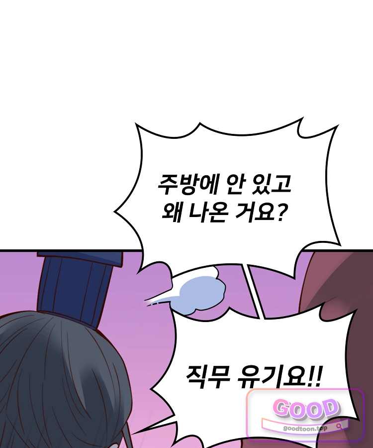 알고 보니 최강 신선 331화 16