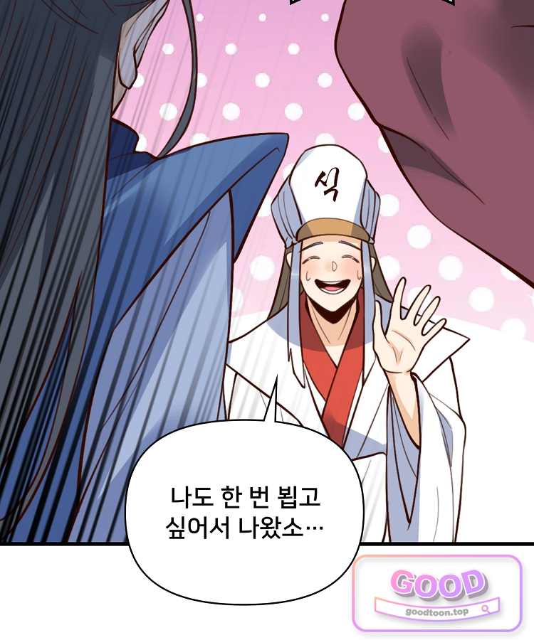 알고 보니 최강 신선 331화 17