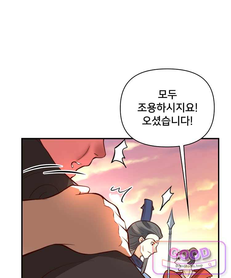 알고 보니 최강 신선 331화 18