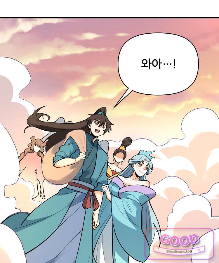 알고 보니 최강 신선 331화 20