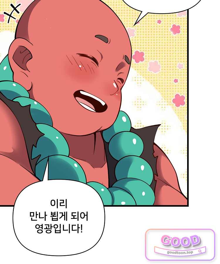 알고 보니 최강 신선 331화 29