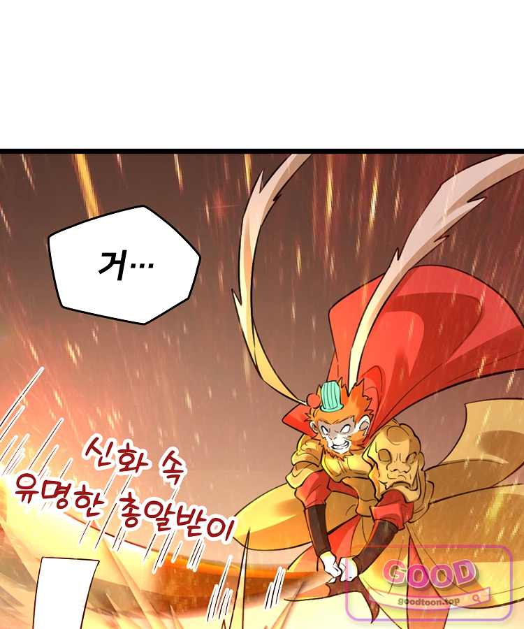 알고 보니 최강 신선 331화 30