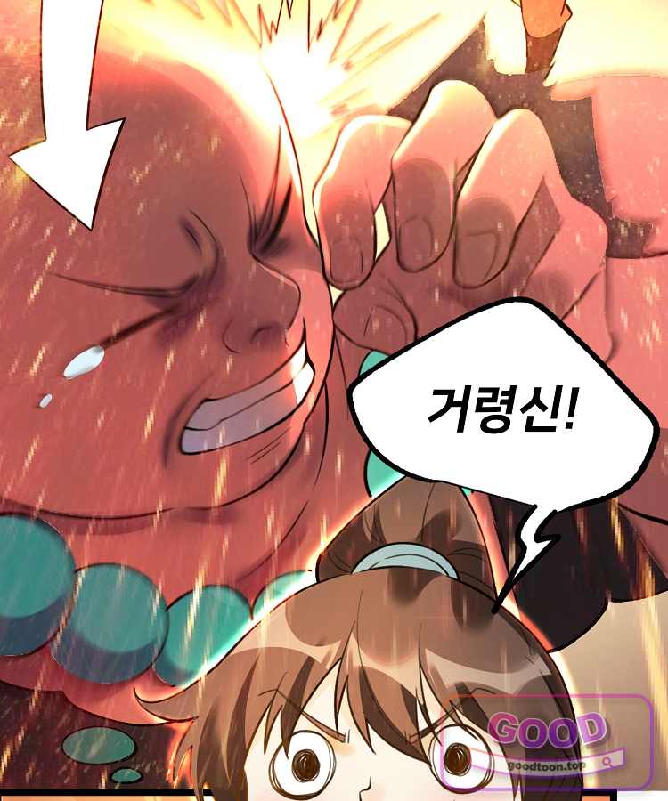 알고 보니 최강 신선 331화 31