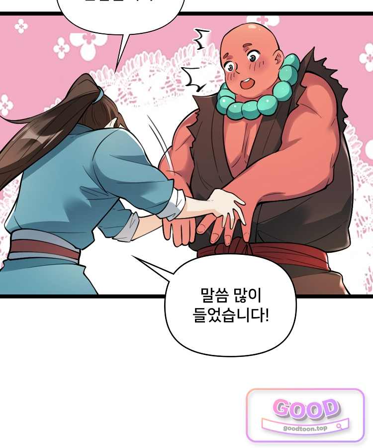 알고 보니 최강 신선 331화 33