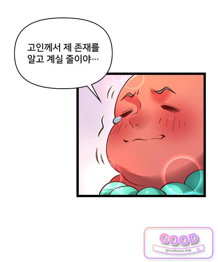 알고 보니 최강 신선 331화 34