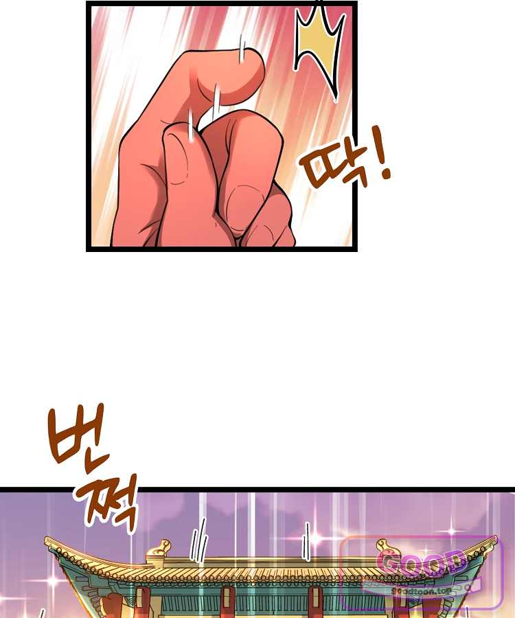 알고 보니 최강 신선 331화 37
