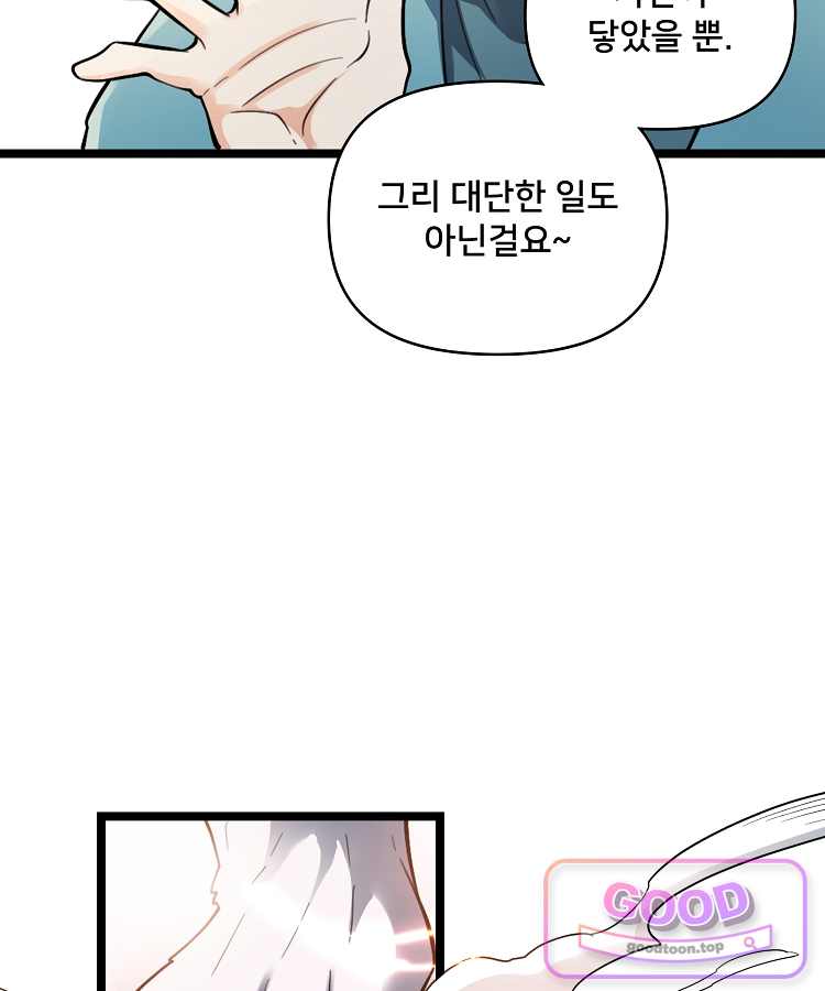 알고 보니 최강 신선 331화 42