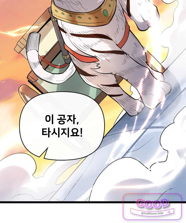 알고 보니 최강 신선 331화 44