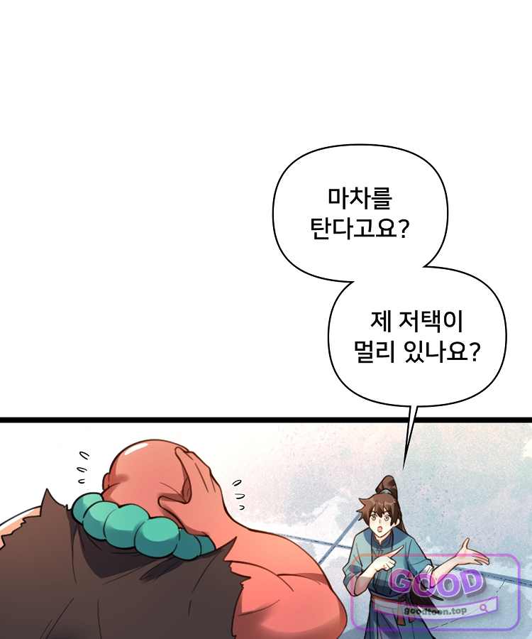 알고 보니 최강 신선 331화 45