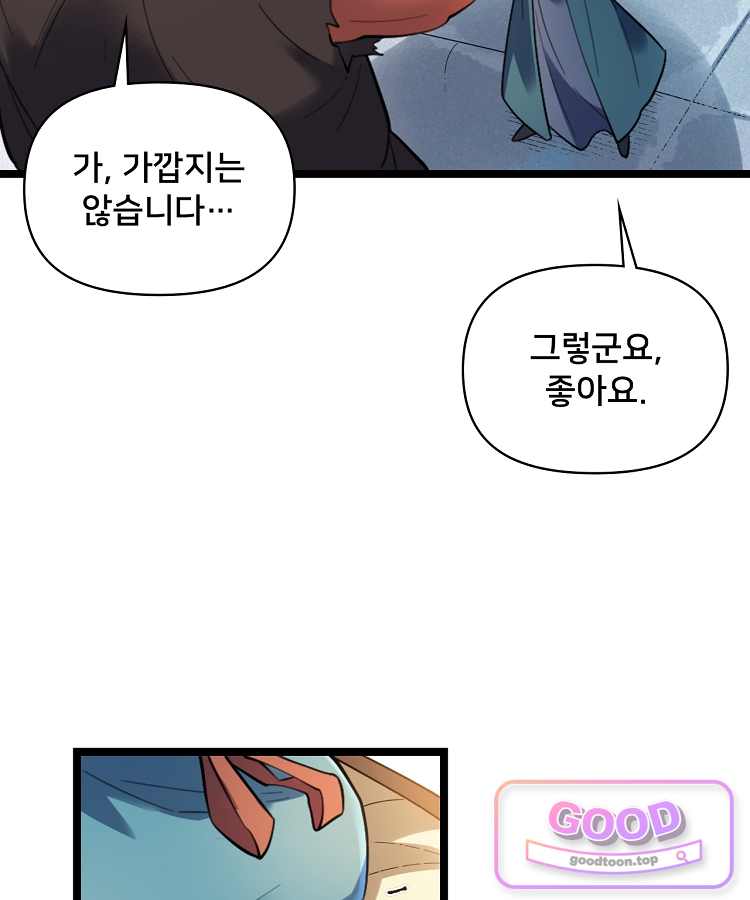 알고 보니 최강 신선 331화 46