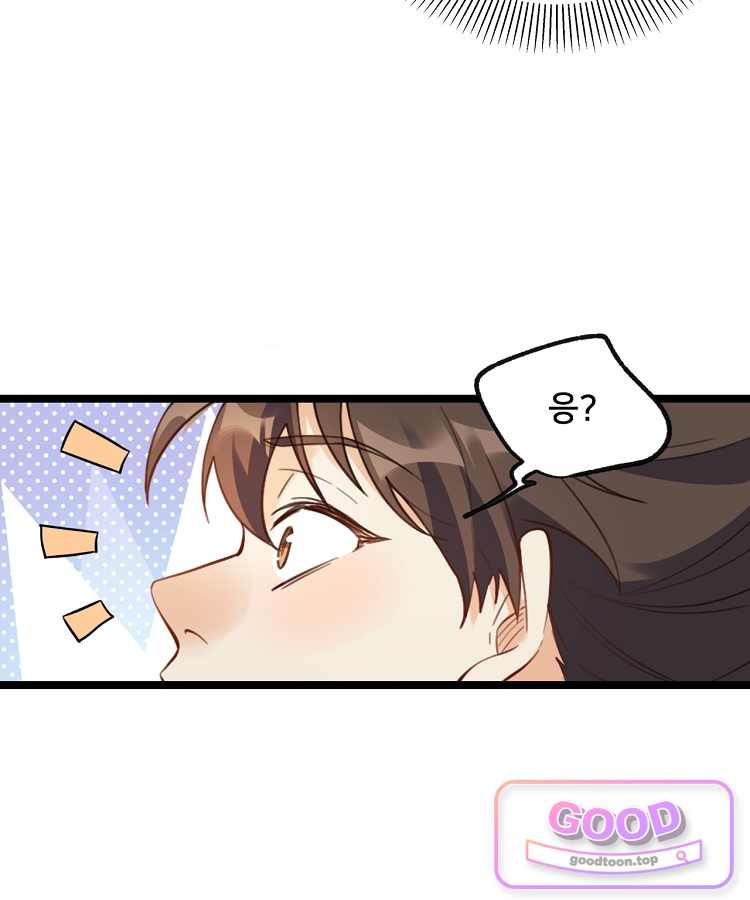 알고 보니 최강 신선 331화 50