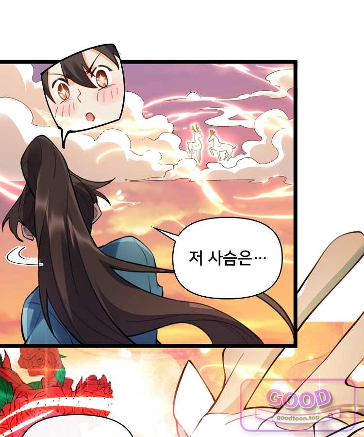 알고 보니 최강 신선 331화 51