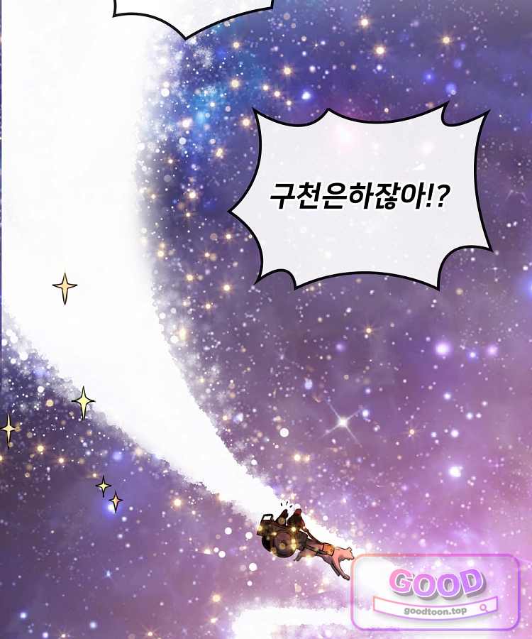 알고 보니 최강 신선 331화 55