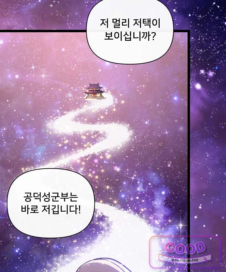알고 보니 최강 신선 331화 57