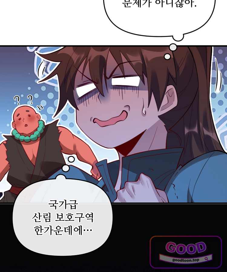알고 보니 최강 신선 331화 62