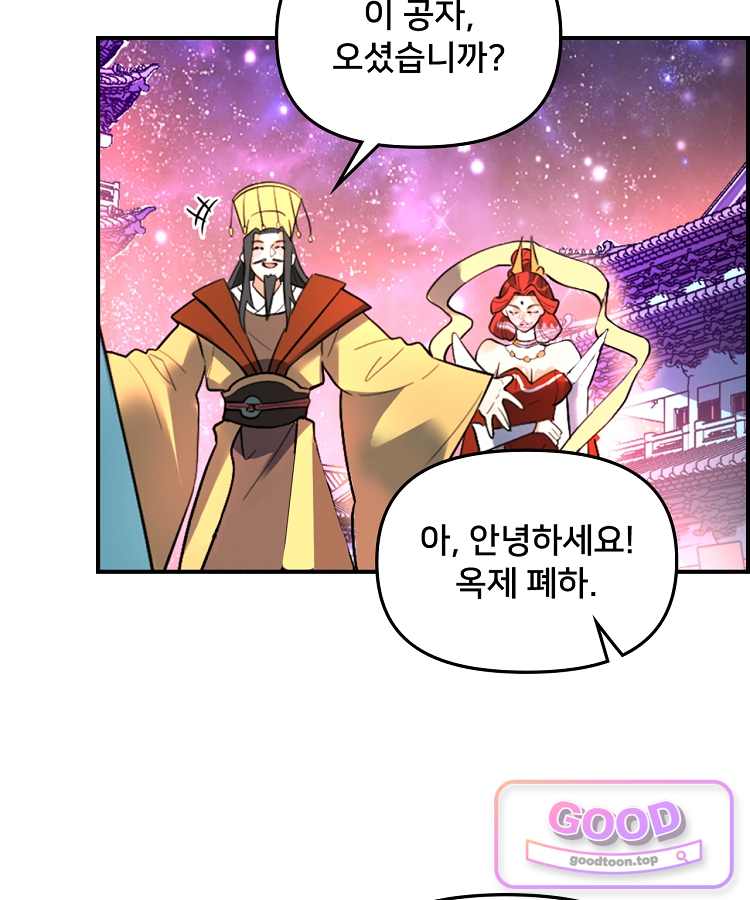 알고 보니 최강 신선 331화 65