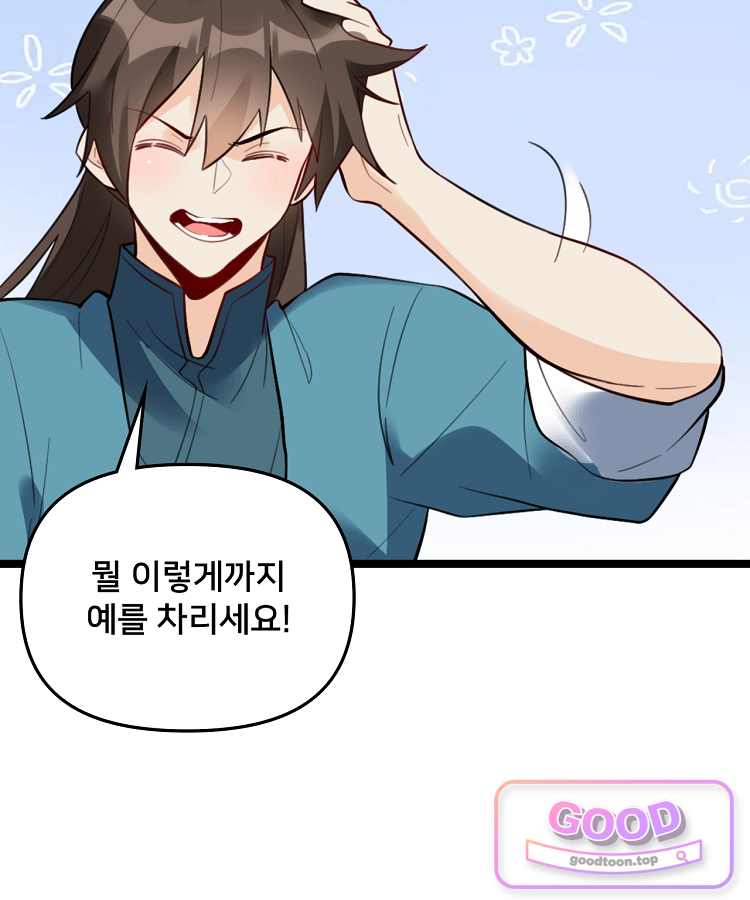 알고 보니 최강 신선 331화 69