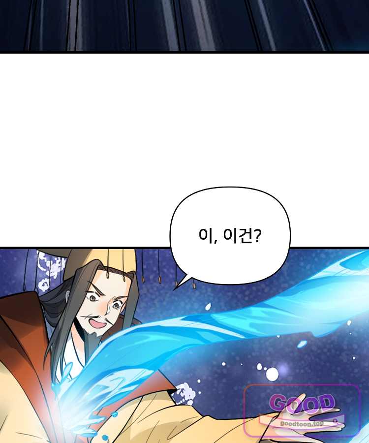 알고 보니 최강 신선 331화 91