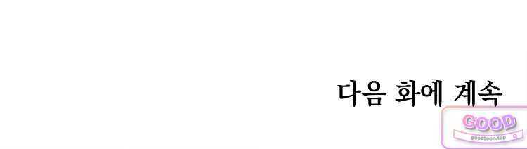 알고 보니 최강 신선 331화 93