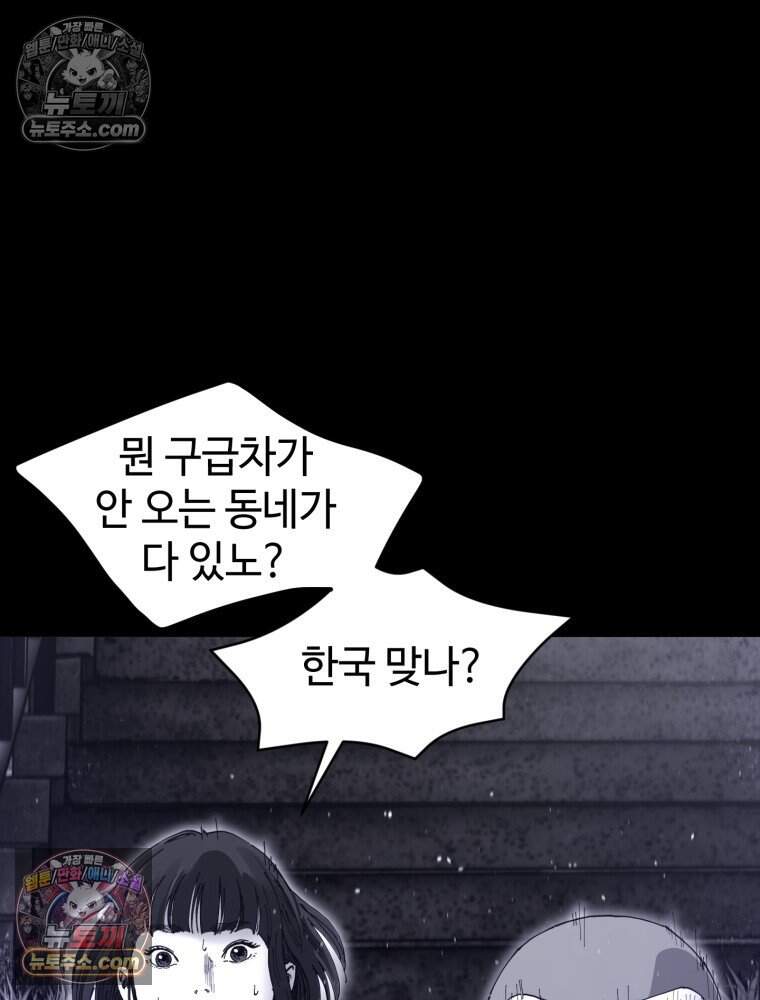 악어 12화 6