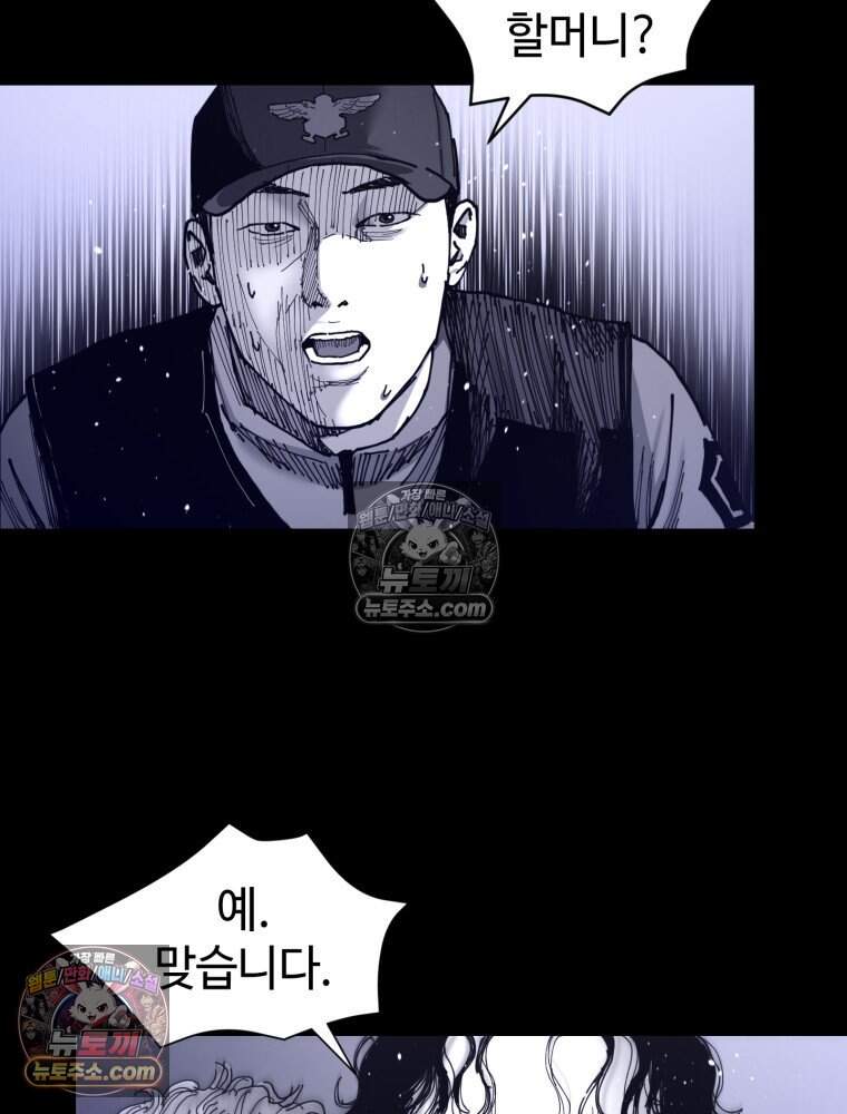 악어 12화 10