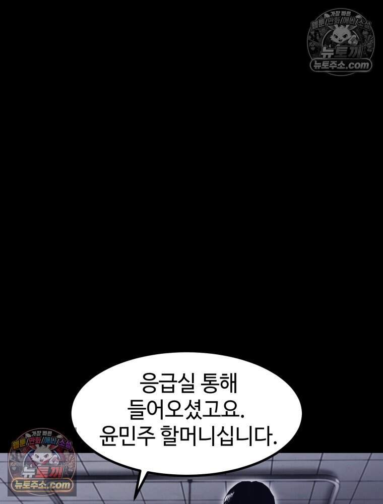 악어 12화 18