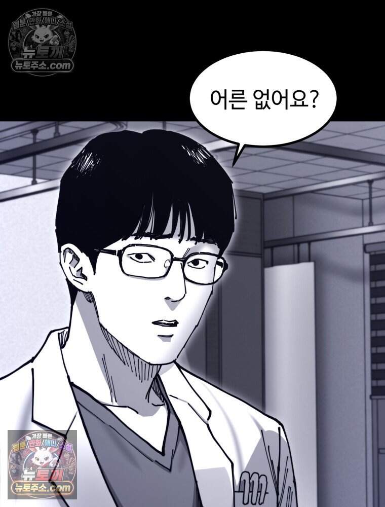 악어 12화 25