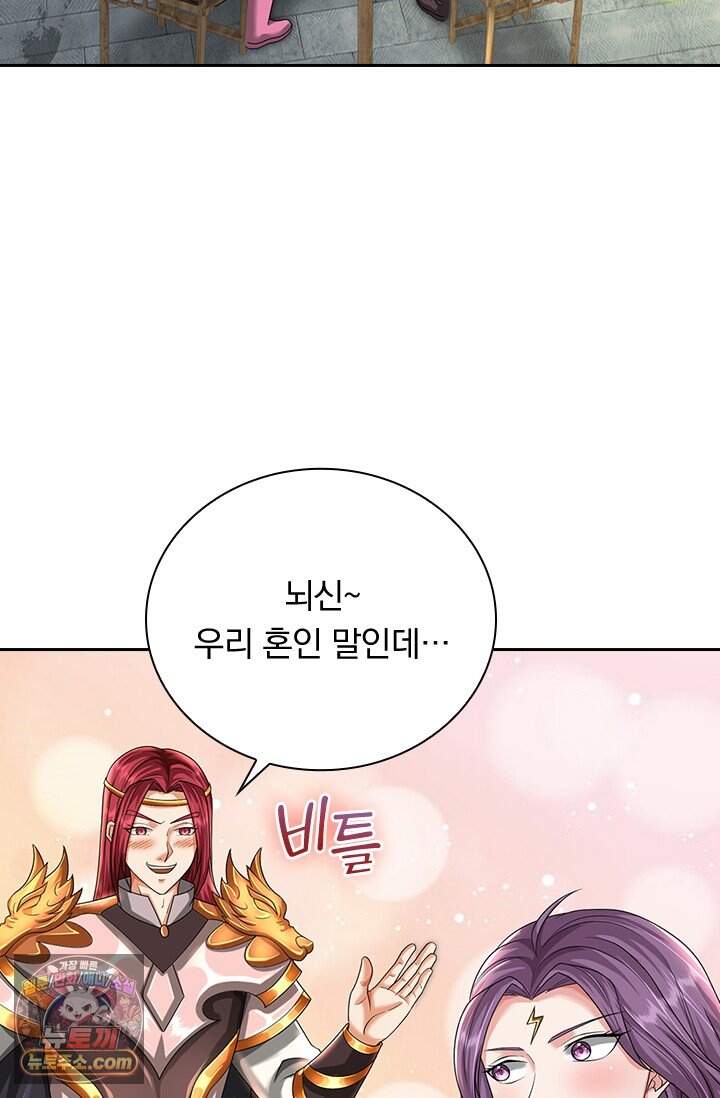 신무천존 454화 2