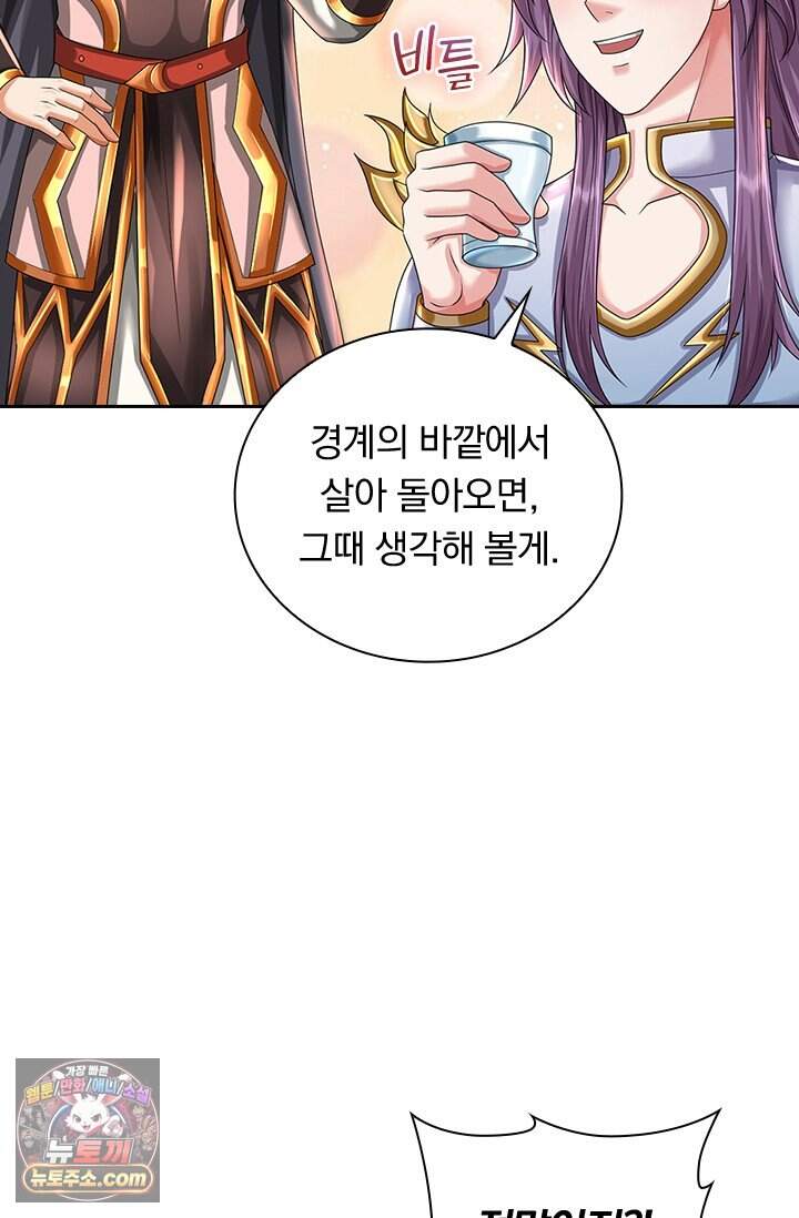 신무천존 454화 3