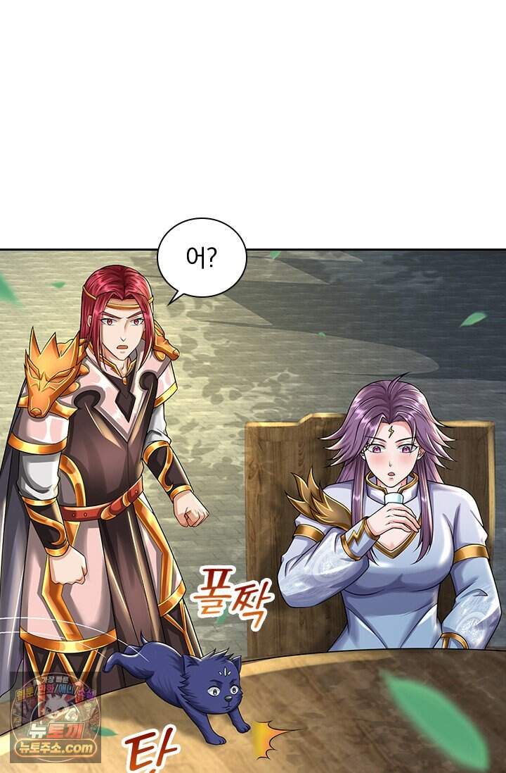 신무천존 454화 6