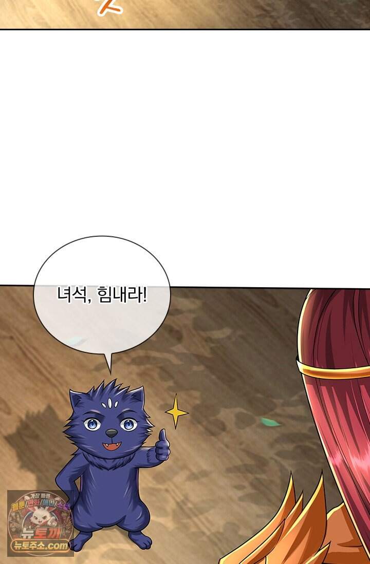 신무천존 454화 7