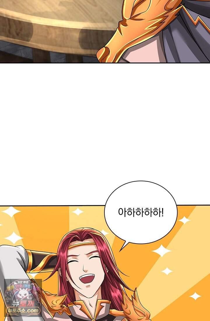 신무천존 454화 8