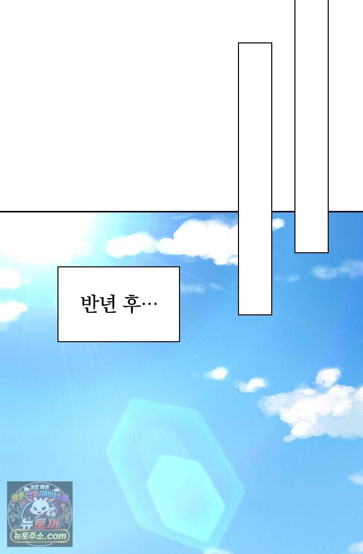 신무천존 454화 10