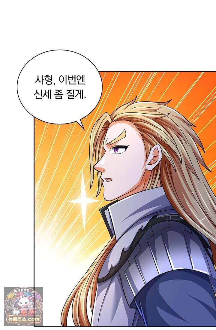 신무천존 454화 12