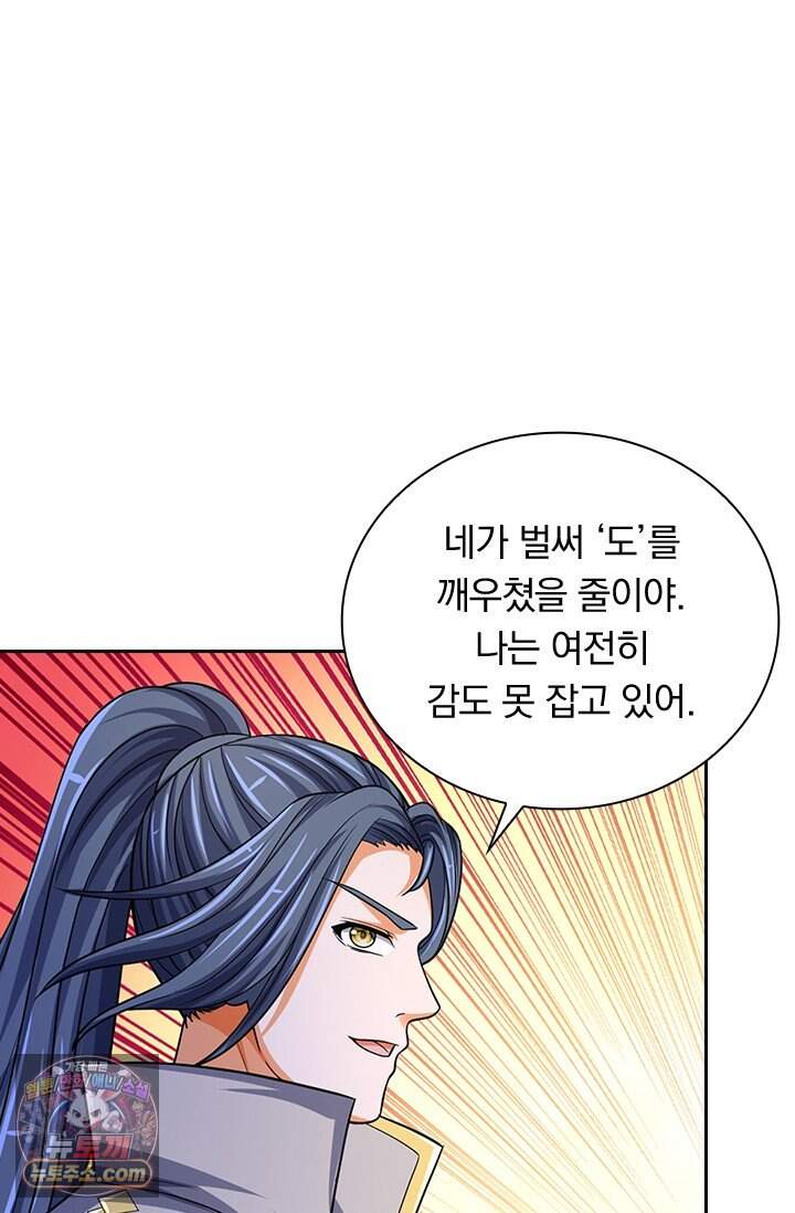 신무천존 454화 13