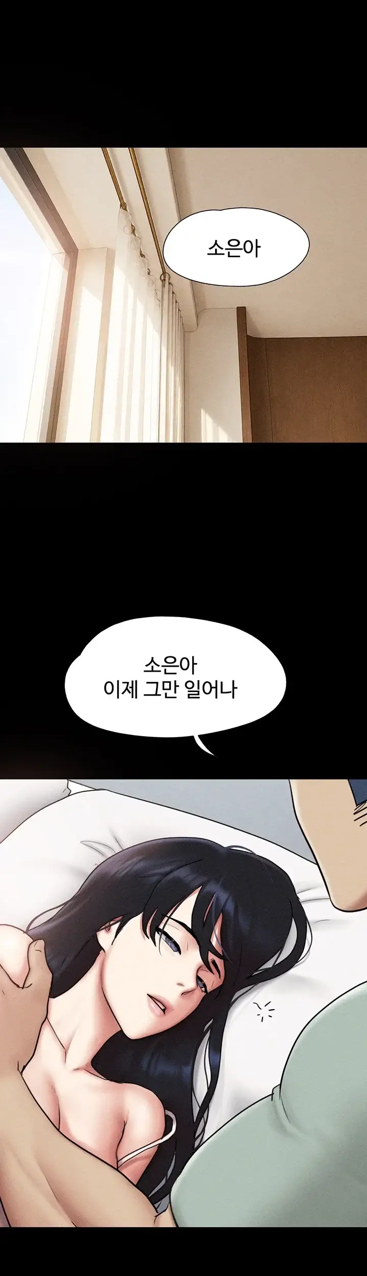 소은 112화 6