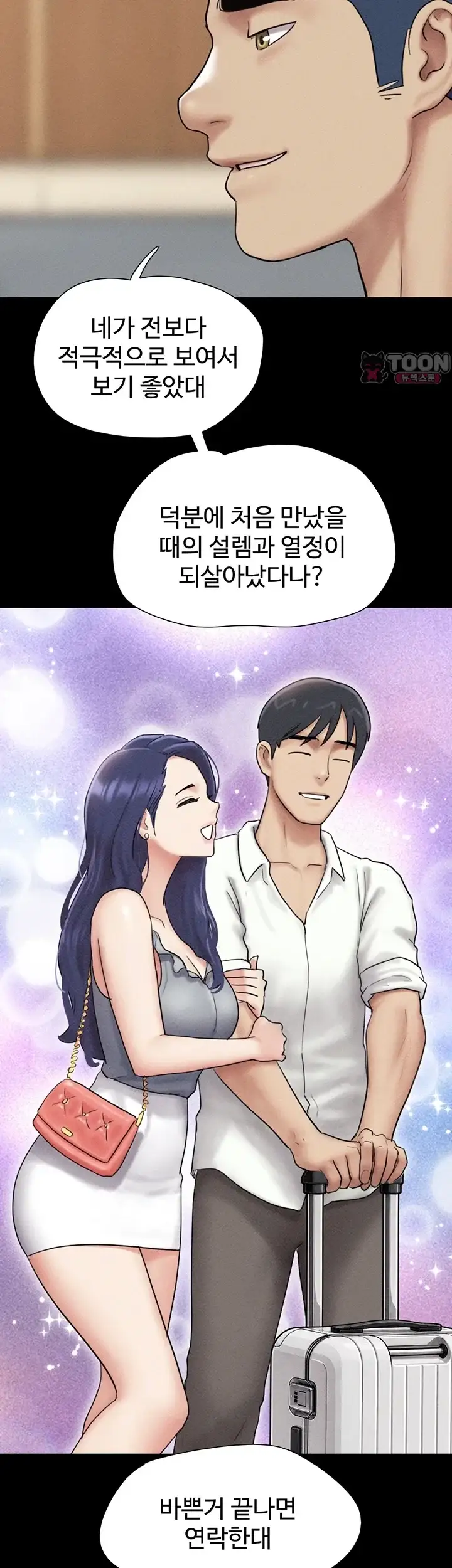 소은 112화 9