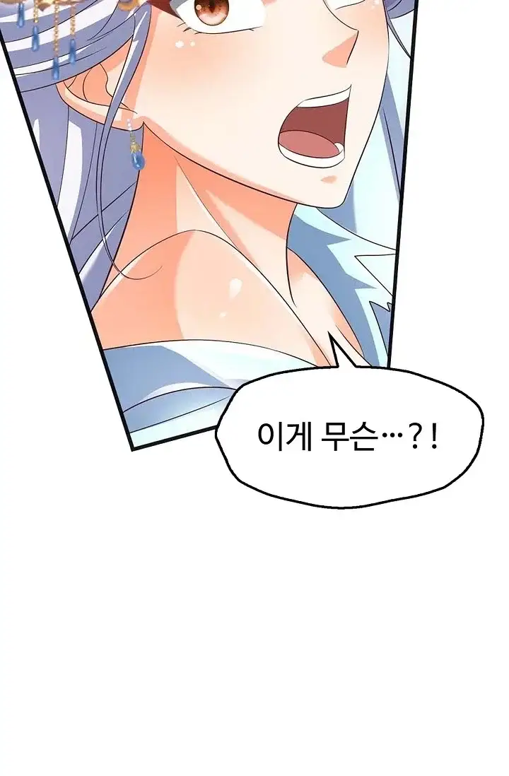 만계 출석 시스템 215화 6