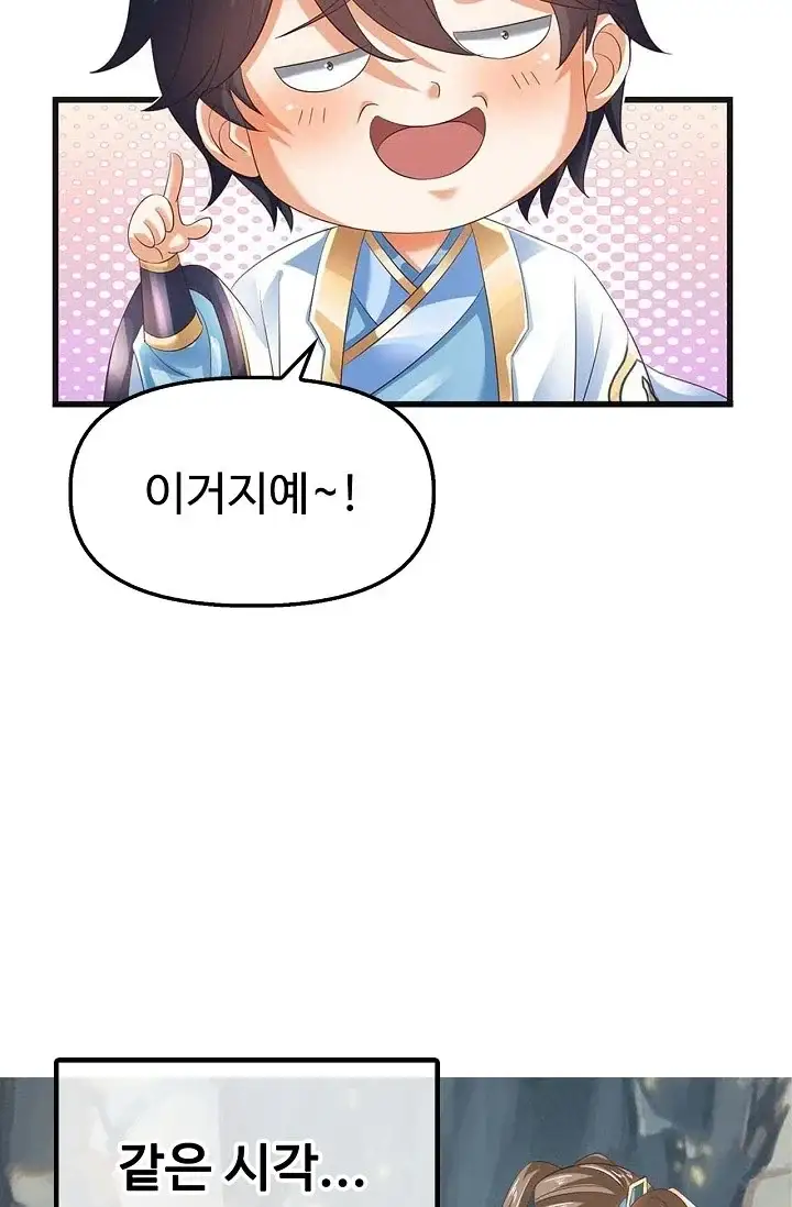 만계 출석 시스템 215화 10