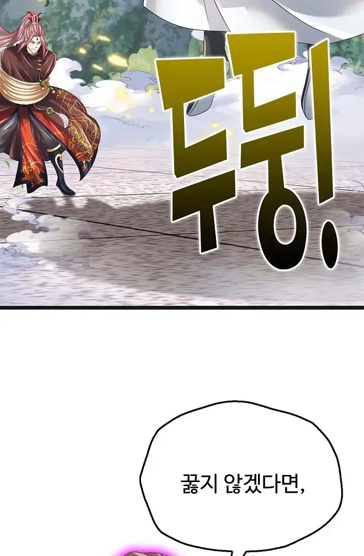 만계 출석 시스템 215화 12