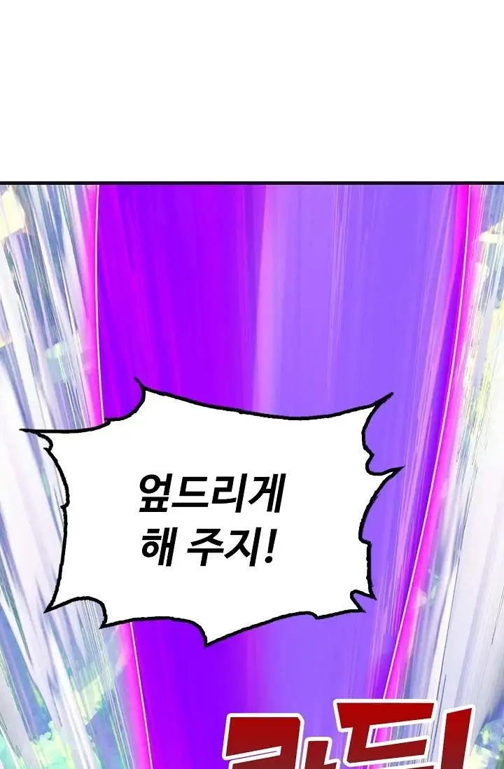 만계 출석 시스템 215화 14